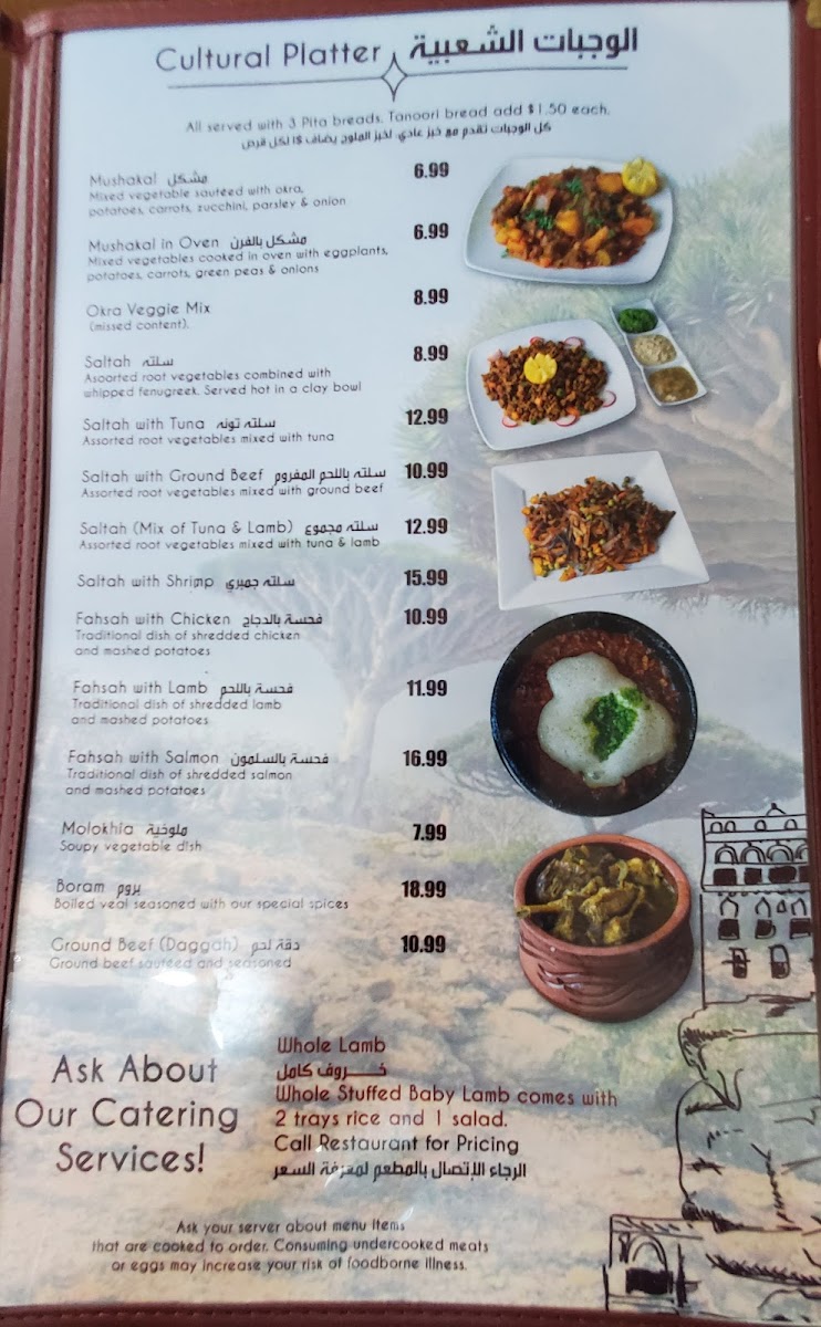 Sheeba Restaurant Hamtramck Menu - Image 4