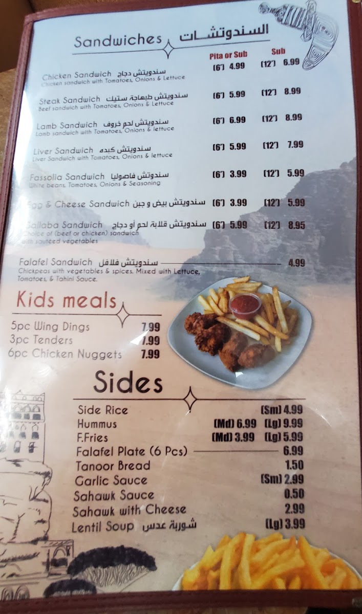 Sheeba Restaurant Hamtramck Menu - Image 6